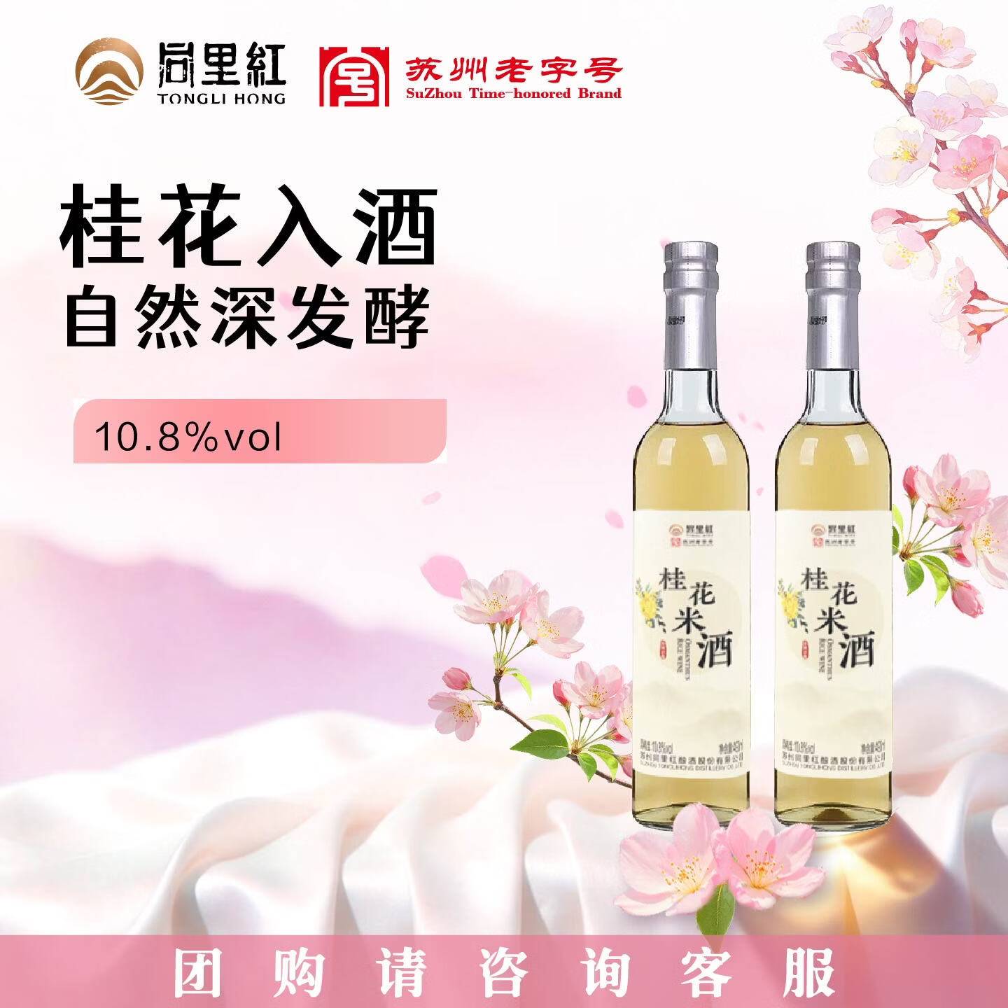 同里红水映江南桂花酿 桂花米酒低度甜酒 甜酒聚会小酌苏州米酒箱装醪糟 水映江南桂花米酒 490mL*6瓶 整箱装