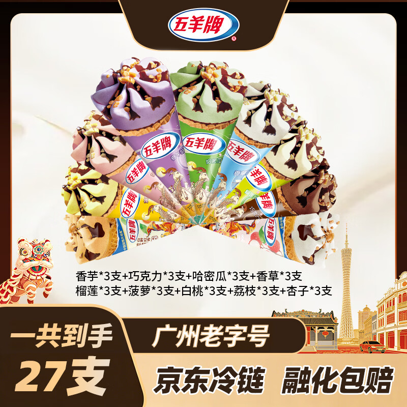 ���ڲ����������Ʊ����ѩ������27֧���ֿ�ζ����Ͳ���1971g������������ ��27֧��9�ֿ�ζ����֧��1791g�� 79.9Ԫ