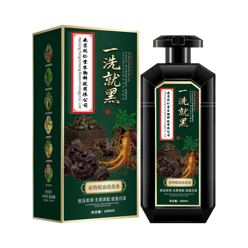 南京同仁堂一洗就黑纯黑天然植物美发染发剂盖白发天然不占头皮孕妇可用正品 【栗棕色】【南京同仁堂品牌正品轻松盖白发】