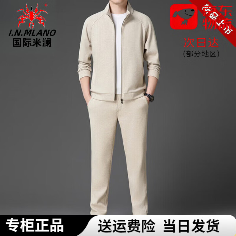 国际米澜轻奢高端休闲运动套装男士春秋季潮流新款开衫夹克搭配裤子男一套 卡其礼盒装 4XL 【185-200斤】
