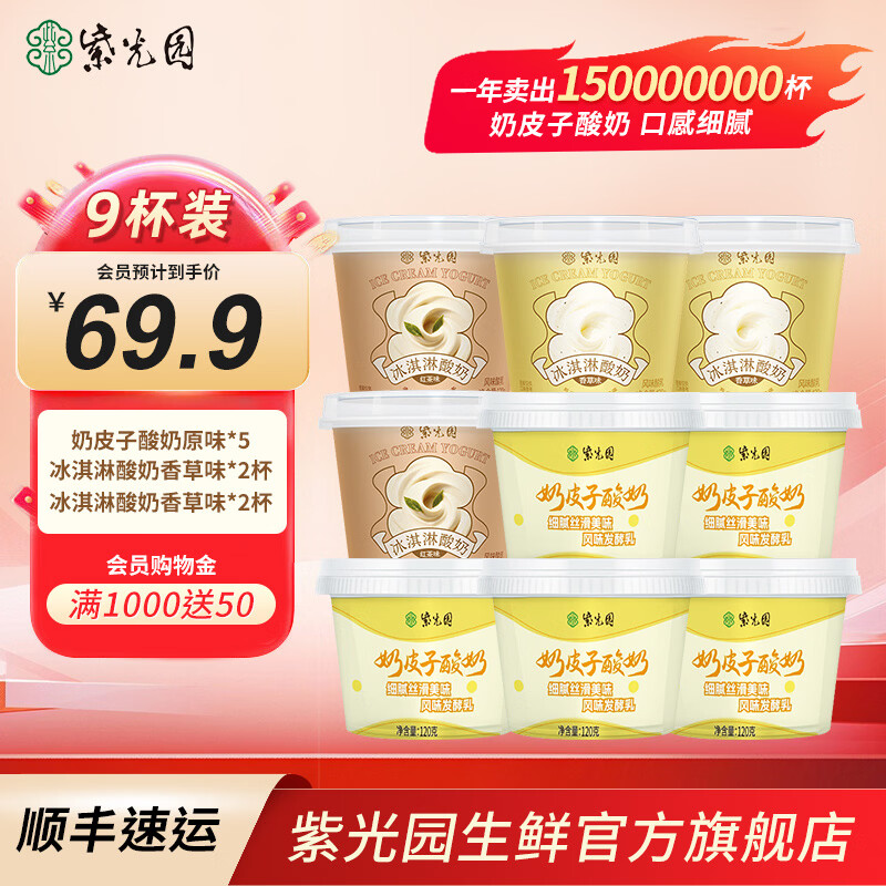 �Ϲ�԰ ��Ƥ�������� �����������̷��� 120g*5+��ݱ����*2+�������*2 59.9Ԫ��6.6һ��