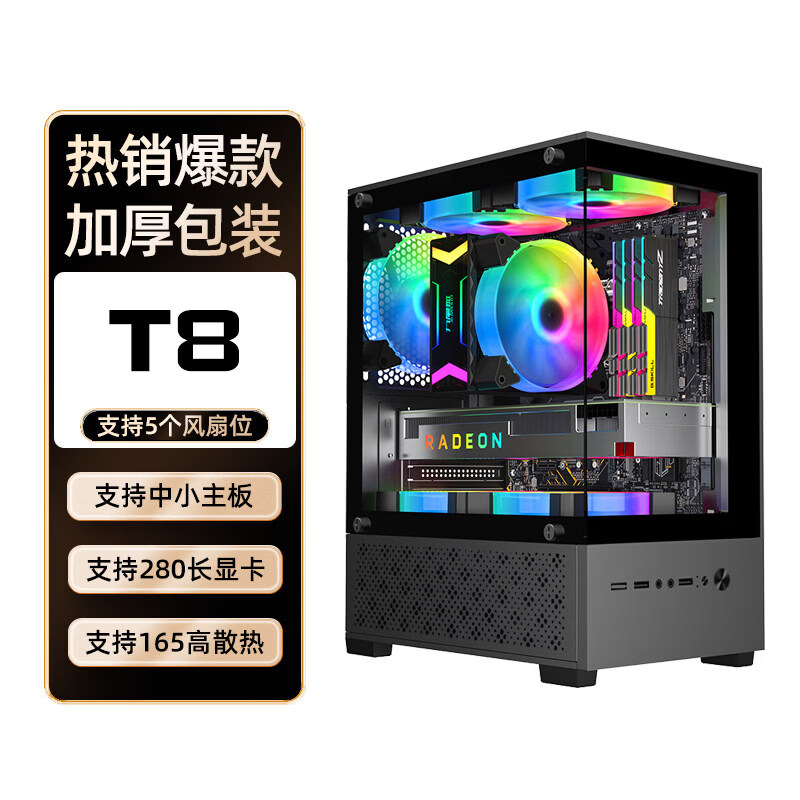 埠帝T8海景房主机壳diy组装电脑主机壳桌上型电脑matx主板玻璃透明atx外壳 T07-单机箱-黑色【U2玻璃侧透】