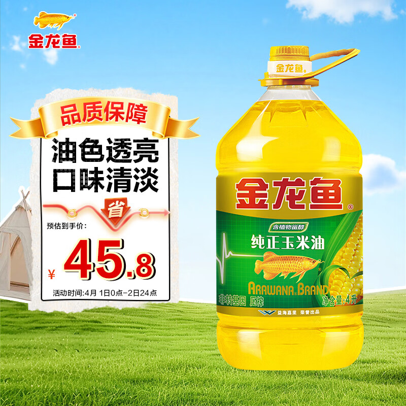 金龙鱼 食用油 非转基因 ��榨 一级 纯正玉米油4L（新老包装随机发货）