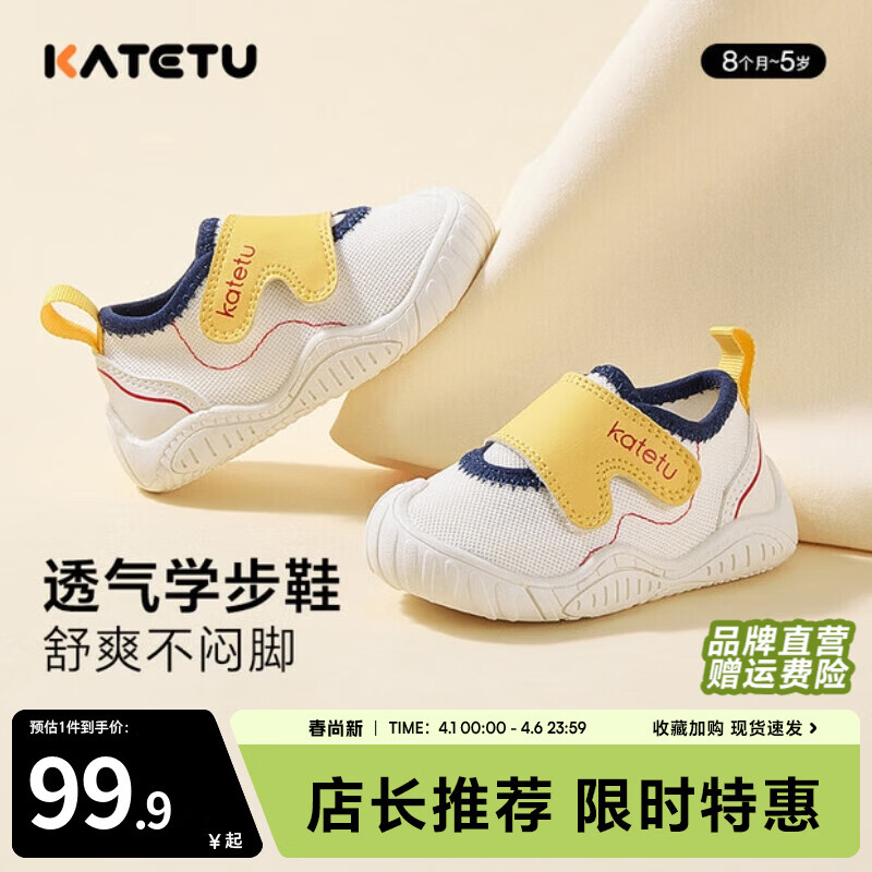 卡特兔学步鞋软底机能鞋宝宝网面鞋幼儿园小白鞋入园鞋软底女童防滑童鞋 白黄-网布 22 内长13.5cm 脚长12.5-13.0