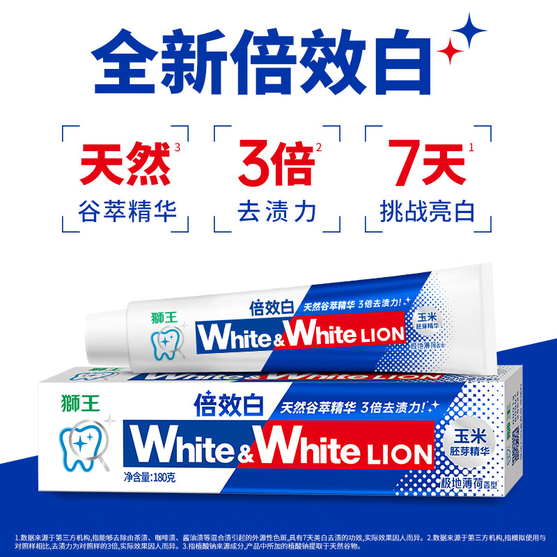 狮王葡萄柚小苏打益生菌清新口气 氨基酸护龈牙膏美白牙膏大白管 白桃+青柠+葡萄120g*3+倍效白极地薄荷+缤纷果萃180g*2