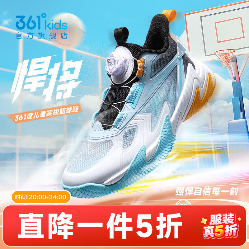 361°【悍将】童鞋男童运动篮球鞋年春季新款中大童鞋子 361度白/水清蓝色/碳黑 38