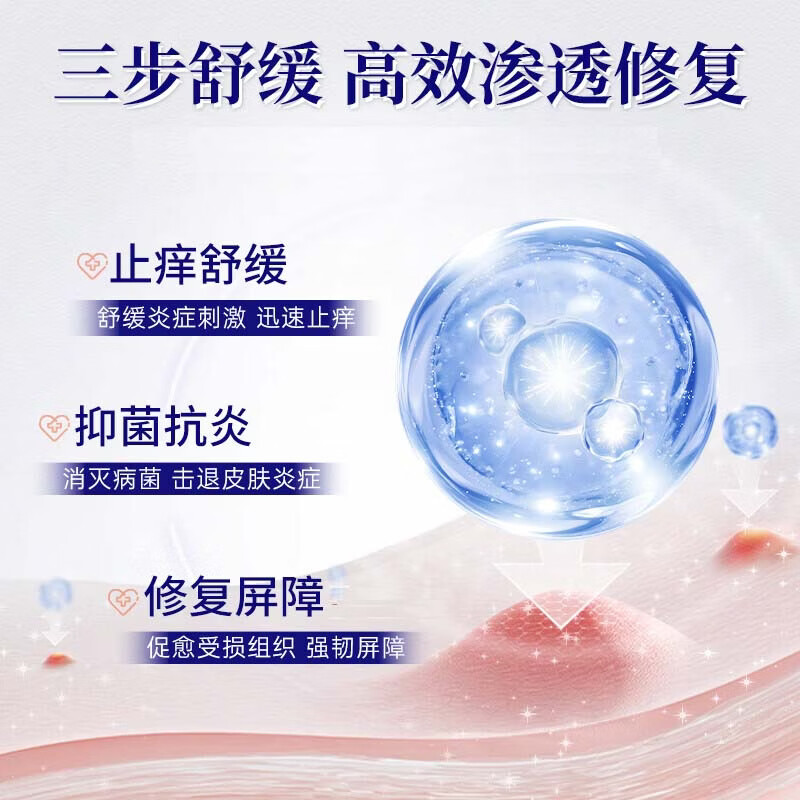 山顶红紫花椒透皮膏皮肤瘙痒止痒紫花地丁膏透皮皮肤止痒 山顶红肤痒宁【肤痒清】20g*1瓶装 网红爆品