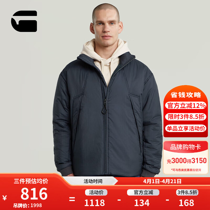 G-STAR RAW男士轻盈云感夹克舒适棉服休闲时尚棉服上衣D26873 墨水蓝 S