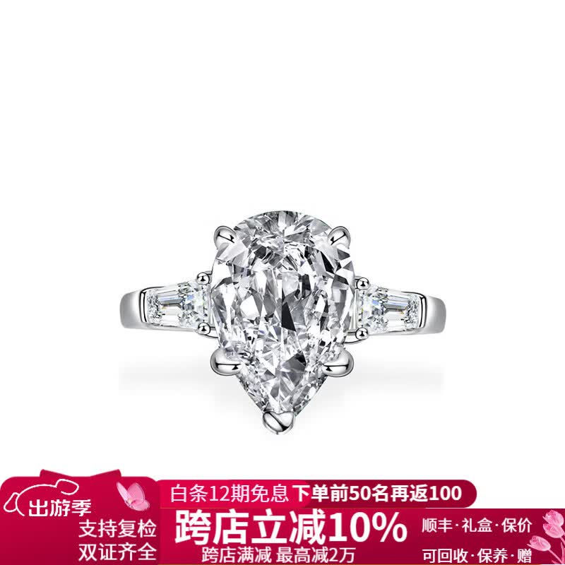央铂18K金培育钻石水滴梨形铂金戒指三石款求婚钻戒女婚戒 PT950铂金钻戒-D色VVS钻石50分