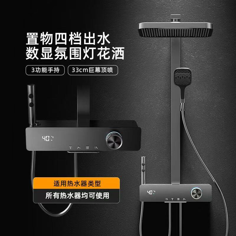 九牧王（joxod）旗舰花洒淋浴套装全铜增压数显淋浴花洒卫浴淋浴器淋雨 奶油风-冷热/分体+数显(全国包安装)