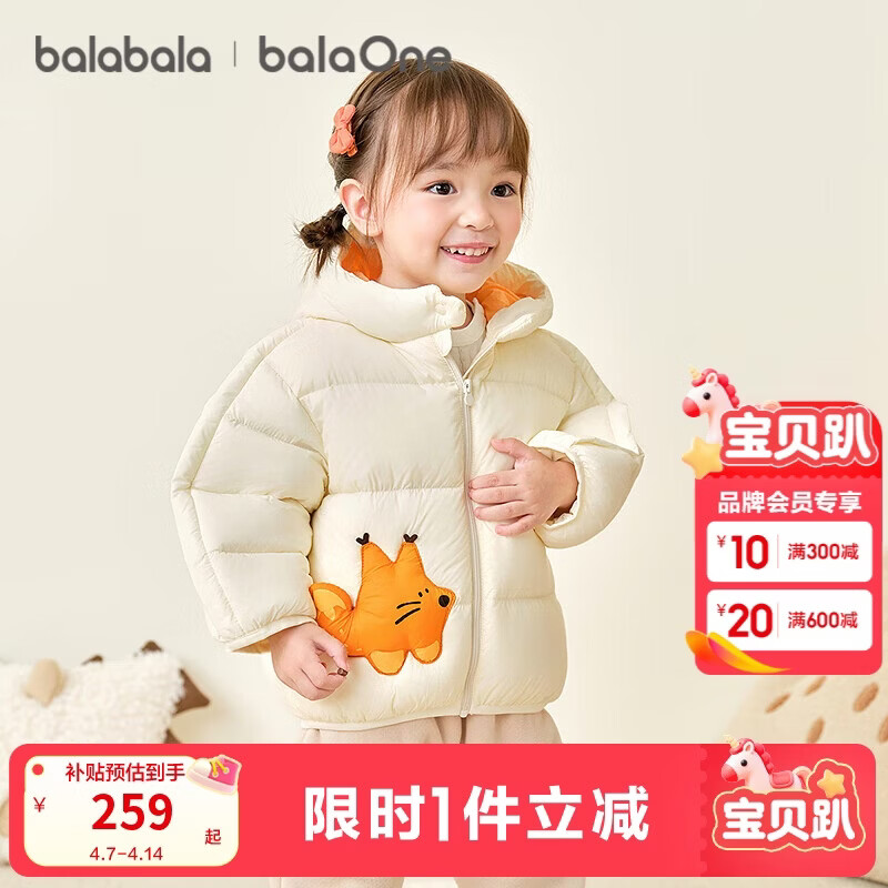 巴拉巴拉童装儿童羽绒服宝宝男女童2025冬装新款婴儿外套保暖上衣泡芙羽绒