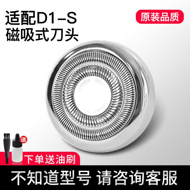 斯程适配有色剃须刀刀头小魔方D1-S配件youse刮胡刀替换刀片刀网卡扣 配有色小魔方刀头