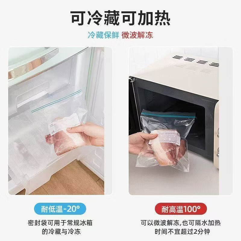 列文虎克 LEEUWENHOEK保鲜袋密封袋加厚家用可反复使用冰箱收纳专用食品级保鲜袋双筋款 密封袋小中大1套65只