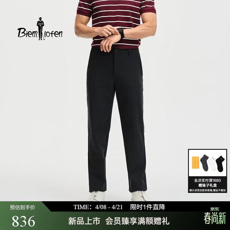 比音勒芬【果岭挥杆裤】2026春夏新款男士舒弹亲肤户外休闲裤直筒长裤百搭