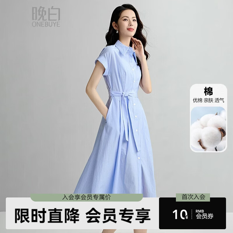 晚白【新品】2026年春款经典翻领全棉衬衫裙系带收腰休闲减龄连衣裙 条纹 XL