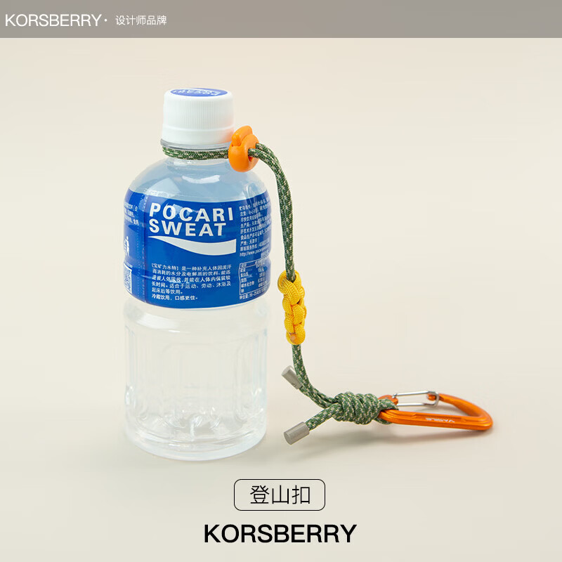 KORSBERRY登山扣耐磨户外登山伞绳水杯挂绳挂钩水壶扣背包挂件旅游装备礼物 黄色