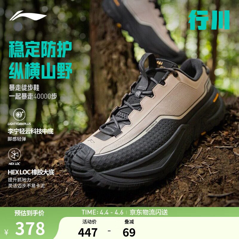 李宁户外CF溯｜行川防泼水徒步鞋男女同款防滑高回弹轻质户外鞋 燕麦灰/冷檀黑-1 【肖战同款】 40