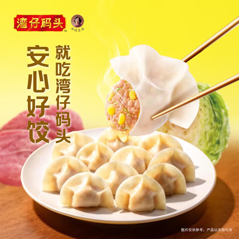 湾仔码头 【水饺皇后推荐】速冻饺子 早餐速食 生鲜食品 1320G玉米蔬菜猪肉水饺*2