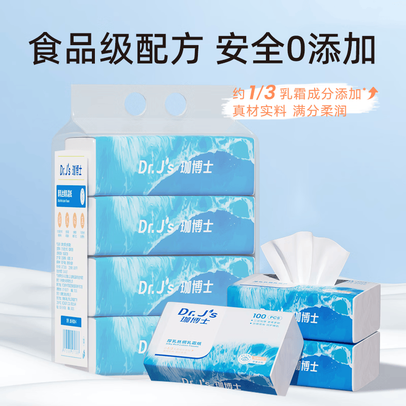 珈博士乳霜纸婴儿云柔巾保湿纸巾乳霜纸便携儿童餐巾纸100抽纸 婴童适用 【柔软便携】 3层 100抽*2包