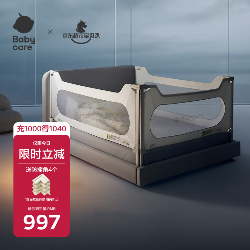 babycare床围栏婴儿床上护栏防摔防护儿童原点白【1.8m*1片+2m*2片】