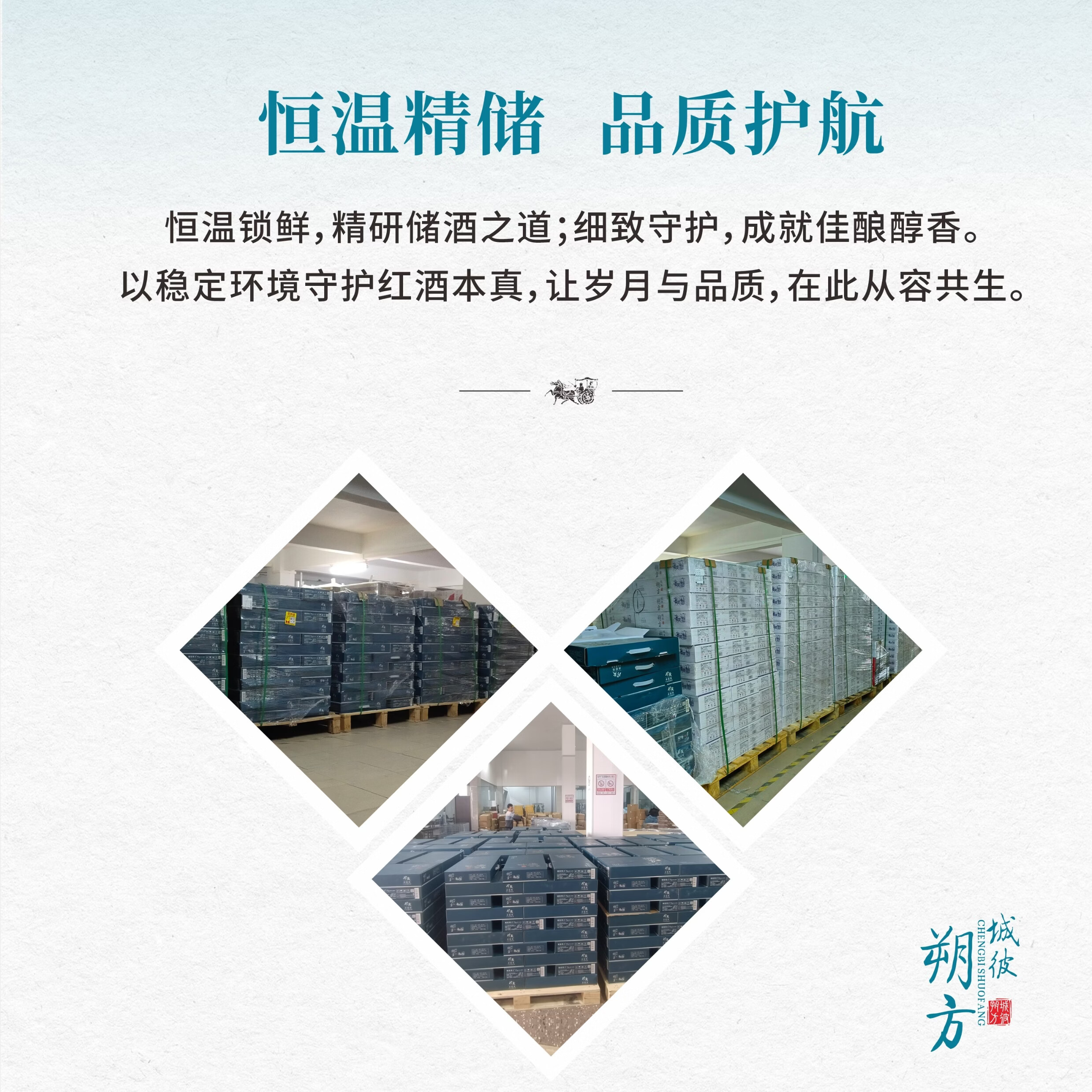 城彼朔方宁夏贺兰山东麓2021年珍藏赤霞珠干红葡萄酒750ml国产精品红酒 送礼宴请【单支】