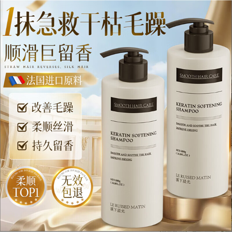 溪下晨光洗发水柔顺改善毛躁干枯持久留香男女士去屑止痒控油蓬松金第1榜