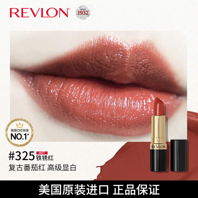 露华浓丽采保湿滋润唇膏黑管口红4.2g铁锈红325#高级显白美国进口礼物