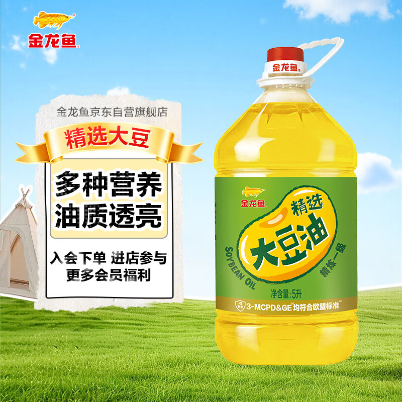 金龙鱼 食用油  精选大豆油5L（新老包装随机发货）