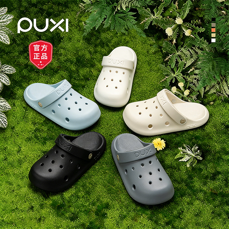 朴西洞洞鞋男女夏季厚底外穿2026新款防滑防臭沙滩踩屎感包头拖鞋 黏土棕 【户外沙滩洞洞鞋】 42-43 【建议拍大一码】 京东折扣/优惠券