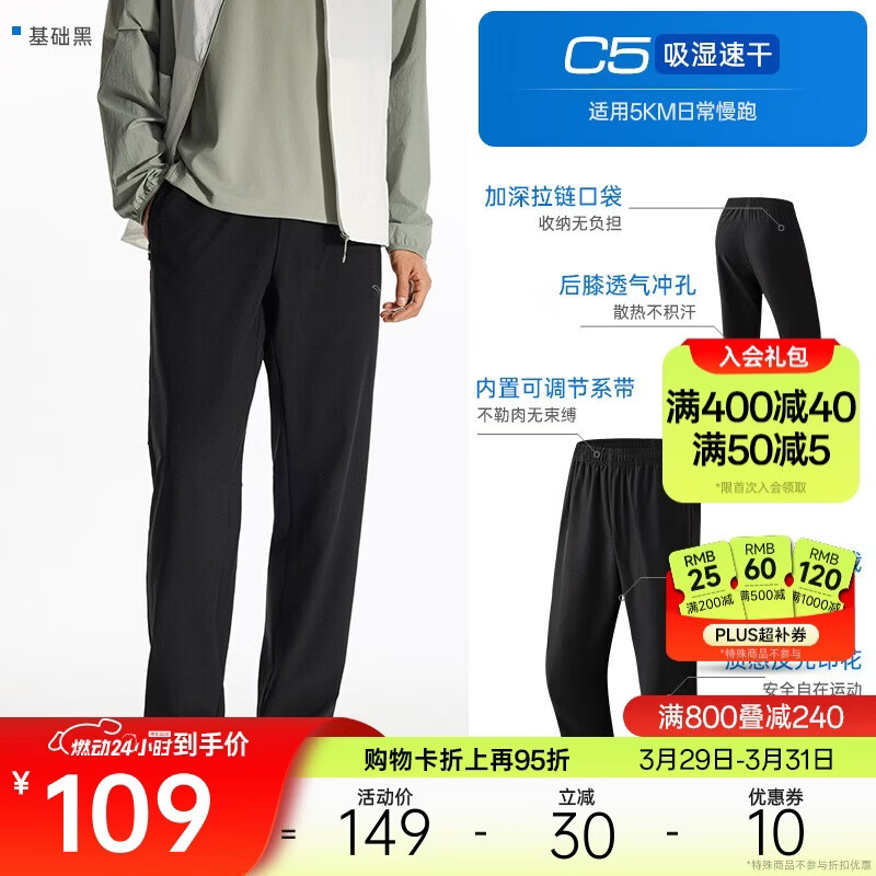 安踏卫裤运动裤男士跑步吸湿速干直筒休闲透气梭织运动通勤长裤