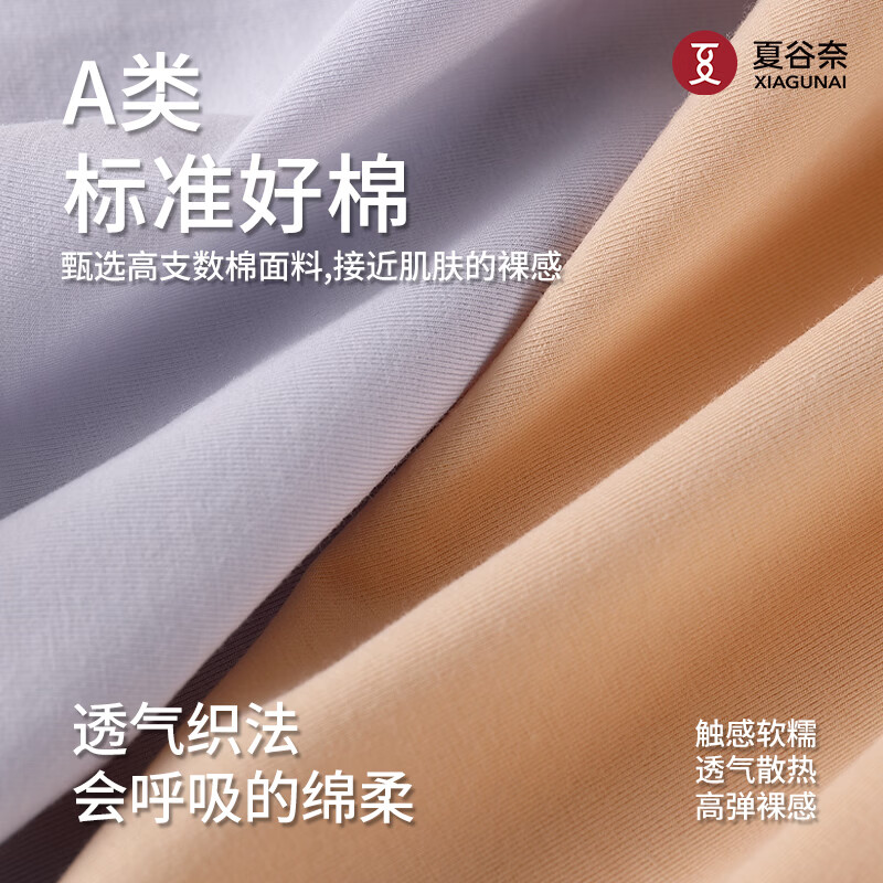 夏谷奈首次免洗100支棉女士内裤10A抑菌裆中腰无痕舒适透气少女三角裤 【到手6条】颜色默认随机 【独立密封包装】 M 80-100斤