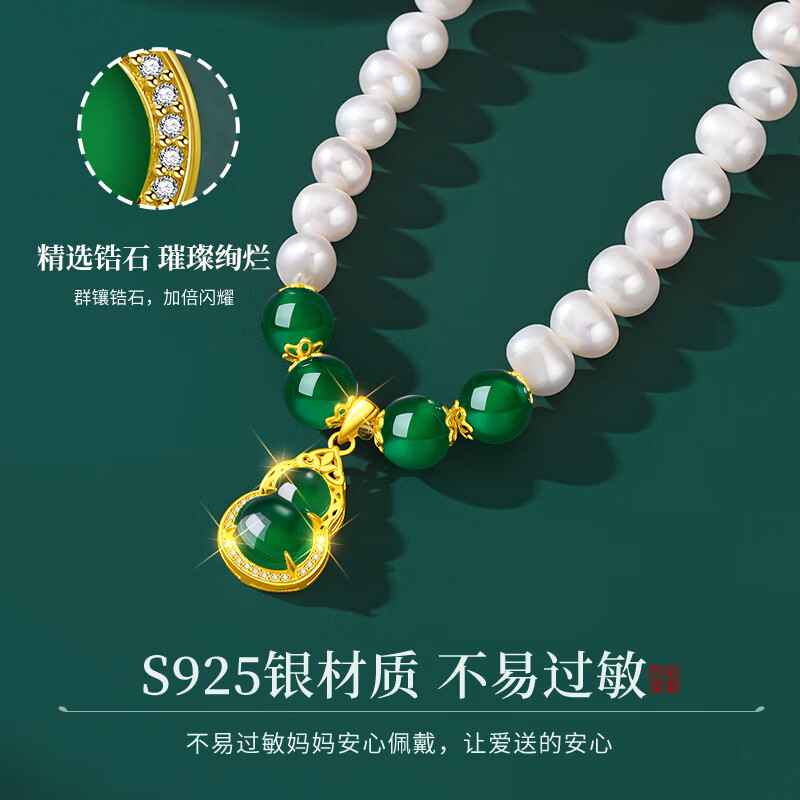 老凤祥葫芦玉髓珍珠项链女士妈妈款母亲节礼物送妈妈婆婆长辈生日纪念 葫芦玉髓珍珠项链-珍珠礼盒
