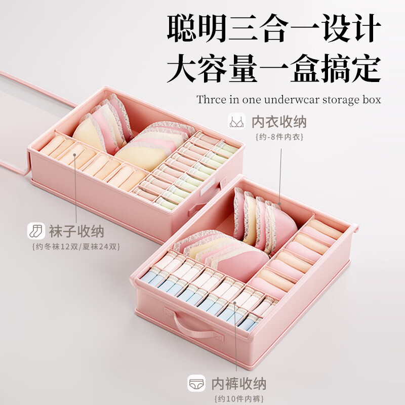 米卡博内衣内裤收纳盒抽屉分隔整理盒文胸袜子分格收纳贴身衣物盒子 带盖24格【34*47*10】 燕麦奶【内衣内裤收纳】