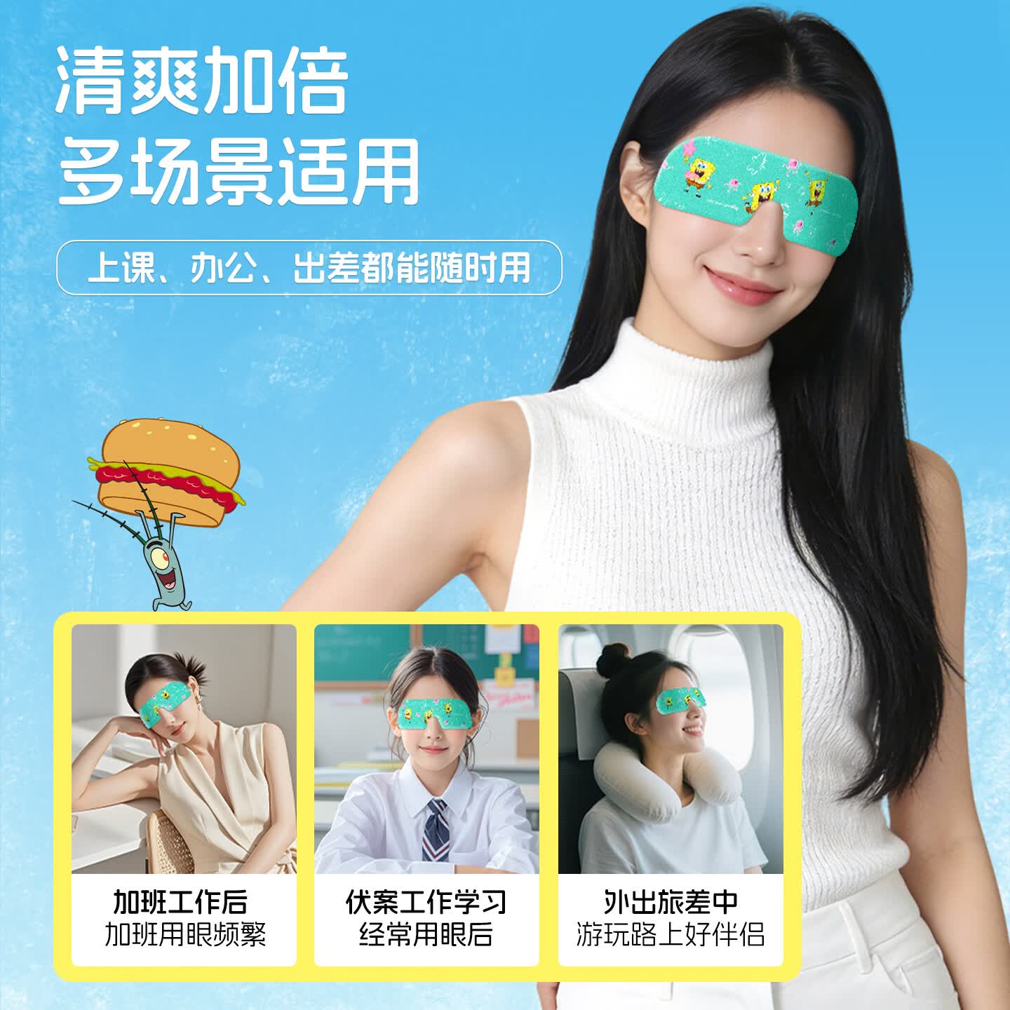 米卡博海绵宝宝联名冰敷眼罩叶黄素花青素精华草本凝胶冷敷眼罩柔润双目 30片--双重草本养护