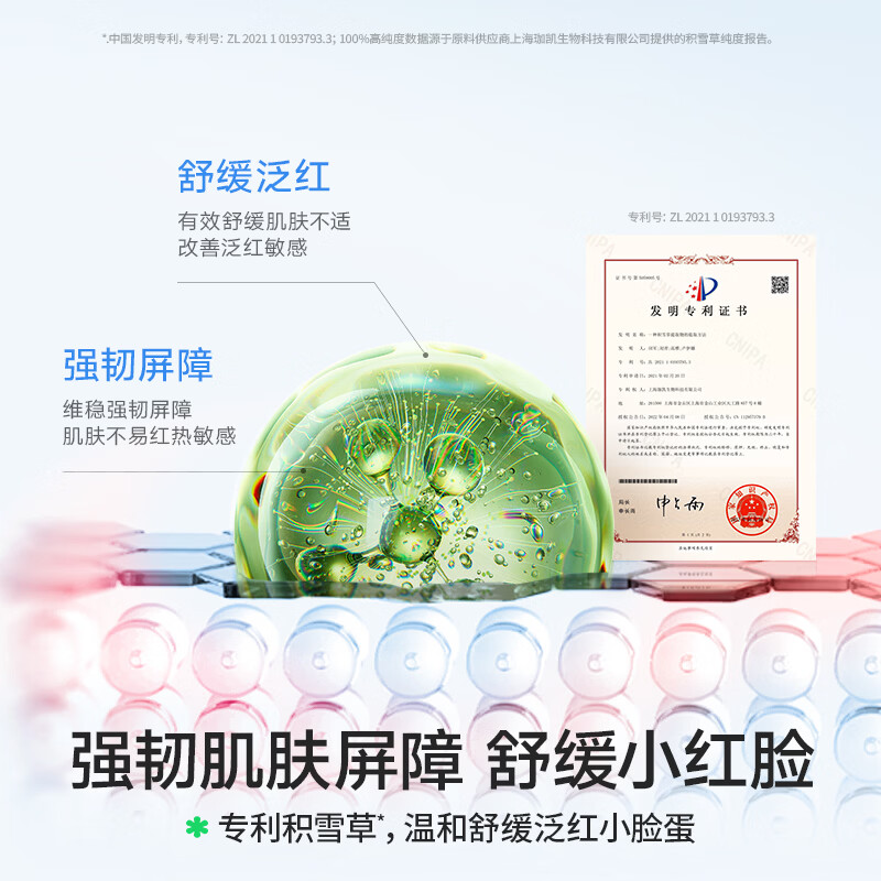 海龟爸爸积雪草儿童面霜 护肤品 补水保湿滋润 【深润保湿】积雪草精粹霜40g