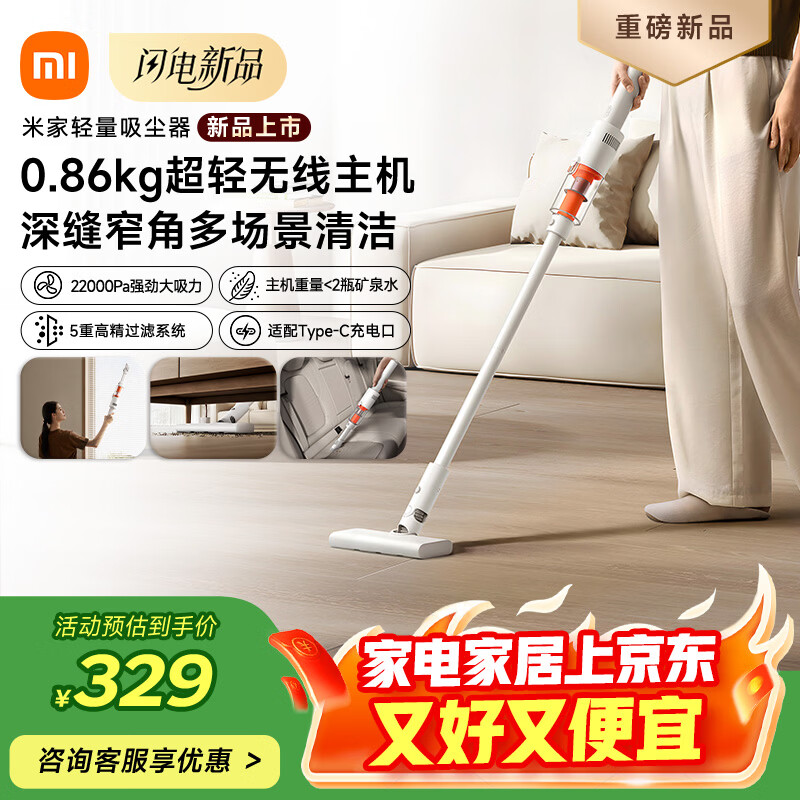 米家【极致轻量】小米轻量吸尘器 超轻主机 无线手持车载家用吸尘器 大吸力长续航 便携可拆卸 吸猫毛