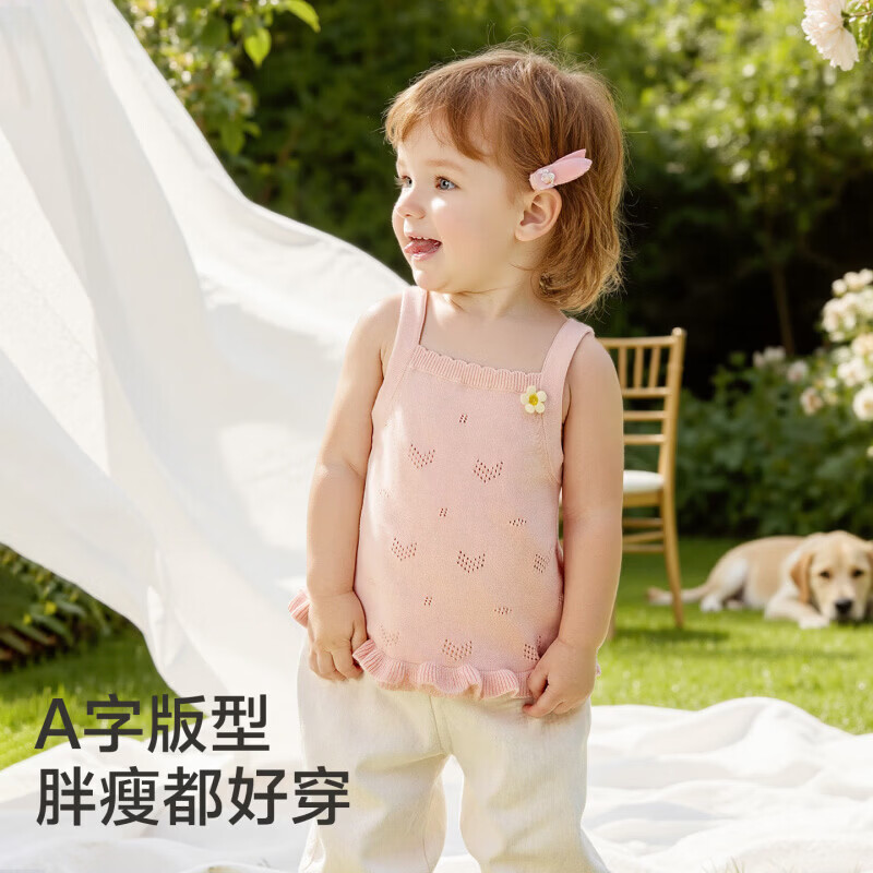欧孕(OUYUN)女童吊带背心婴幼儿镂空2026新款纯棉a类宝宝夏薄款无袖上衣 甜粉色 73