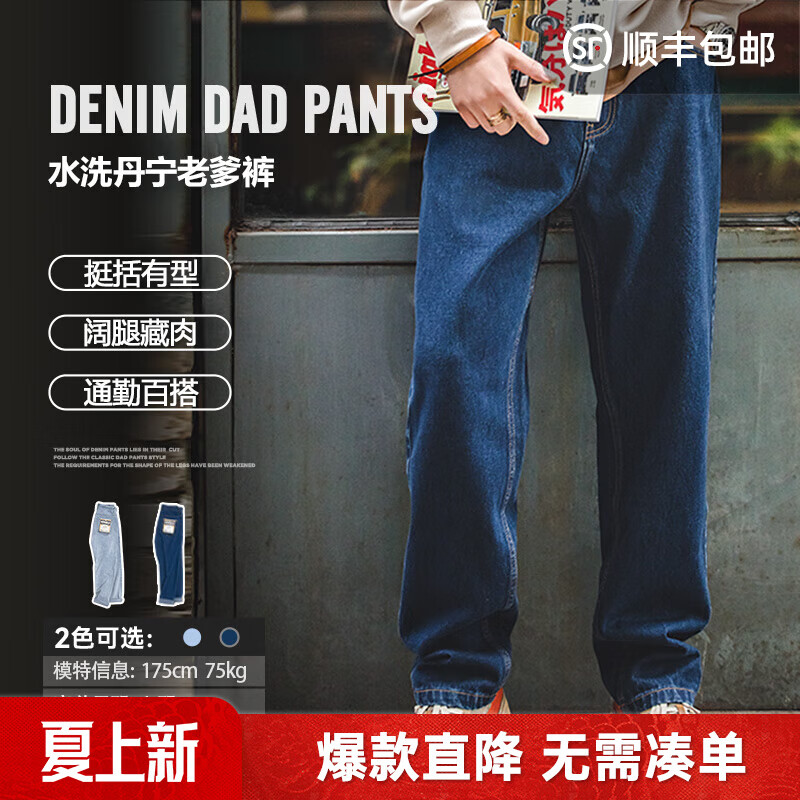 马登工装美式复古水洗丹宁牛仔裤直筒宽松阔腿裤日系休闲长裤子男春 深蓝 32