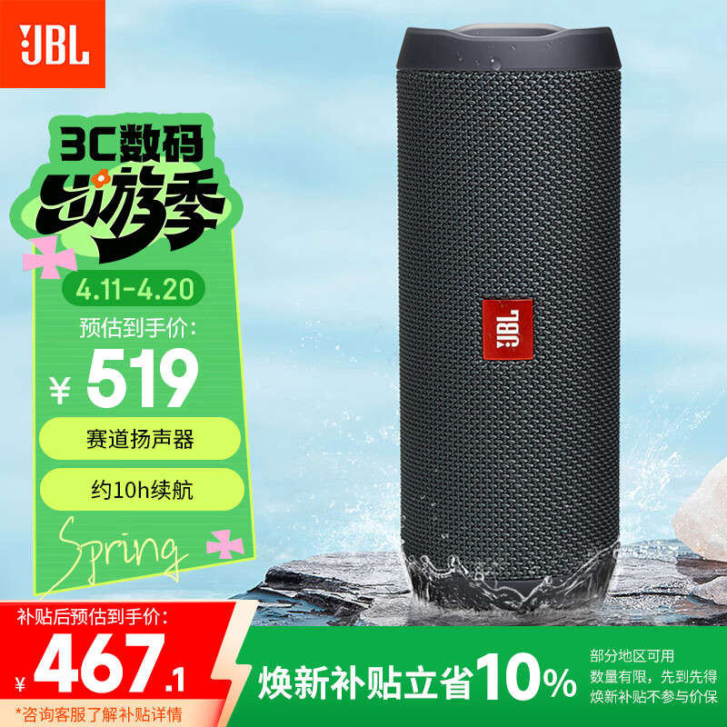 JBL FLIP ESSENTIAL2 旗舰款二代 蓝牙音响【焕新补贴】便携音箱  户外防水 低音炮 登山秋游 炫酷黑