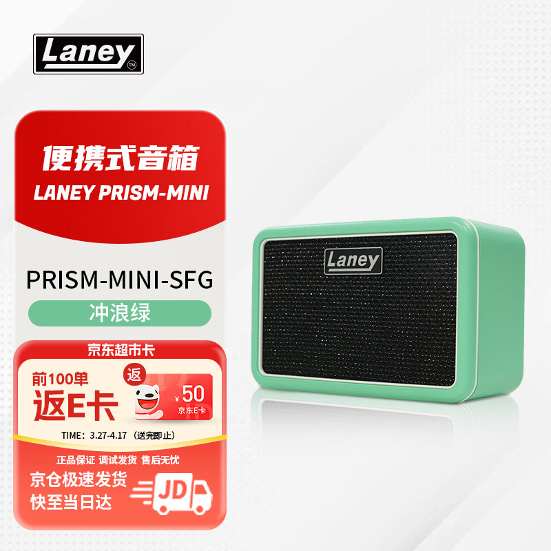 Laney英国兰尼小绿砖PRISM-MINI电吉他贝斯音箱迷你户外便携蓝牙小音响