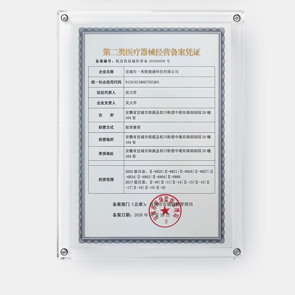 光域·环曜（GLUMISPHERE）重组胶原蛋白生物修复敷料激光子果酸微整形创面愈合喷雾100ML/瓶 保湿喷雾 100ml *1瓶装X3