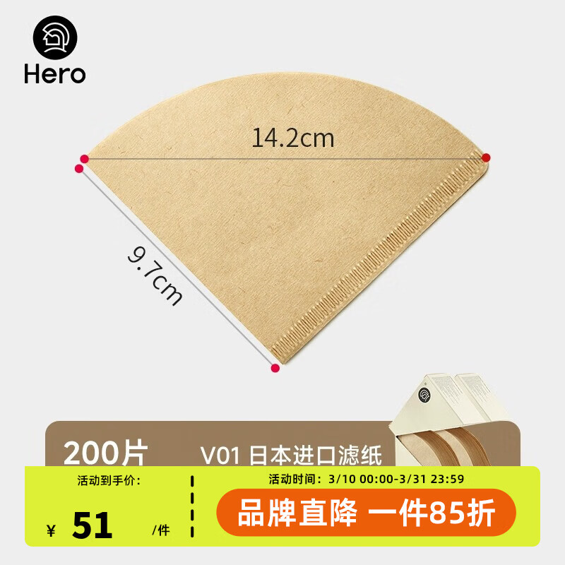 HeroV型咖啡滤纸滴漏式滤杯手冲咖啡过滤纸 v60聪明杯原木浆纤维滤纸 v01原色100片【2盒装】-1-4人份