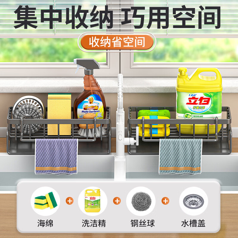 洋臣新款厨房置物架水槽收纳架多功能碗筷碗盘沥水架台面收纳水抹布架 海绵沥水架带杆款1个【颜色随机发】