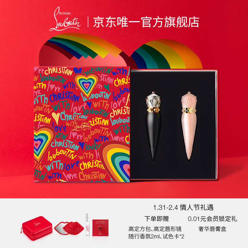 路铂廷（Christian Louboutin）CL女王权杖唇膏限定双支礼盒萝卜丁口红情人节礼物生日送女友老婆