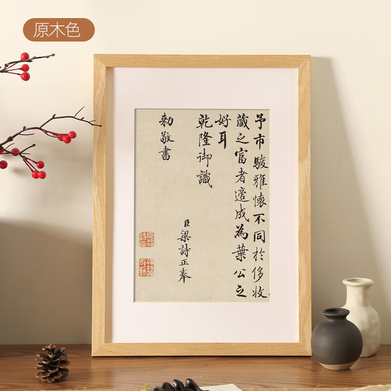 创京懿选长篇书法摆台毛笔字硬笔书法作品框架表画框a4a3摆台裱字相框