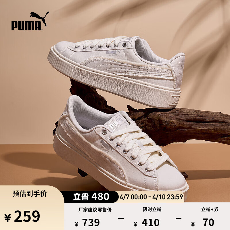 彪马（PUMA）厚底鞋|复古增高松糕鞋女款冬运动休闲鞋PLATFORM 399252 白色-白色-02 37
