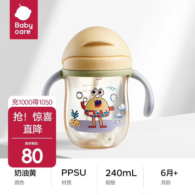 babycare学饮杯12个月以上儿童水杯直饮吸管奶瓶防呛重力球吸管杯 PPSU-奶油黄-吸管款-240mL