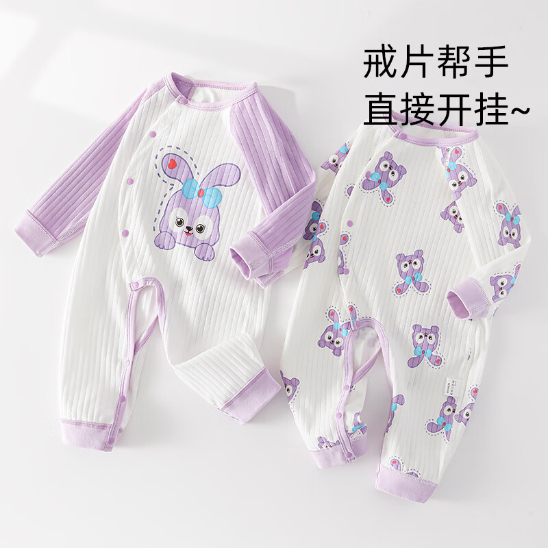 wua·wua婴儿衣服女宝宝春秋薄款纯棉a类开档新生儿连体衣学尿戒尿斜襟款 黛黛兔两件装 更划算 100cm 100/56 18-36个月