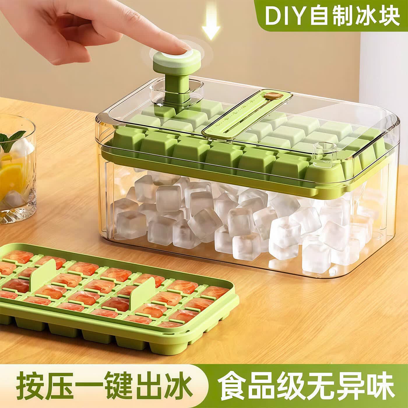 易思迪按压冰格制冰机带盖制冰模具盒冻冰块神器家用冰块模具 果绿-双层56格1秒出冰送冰铲