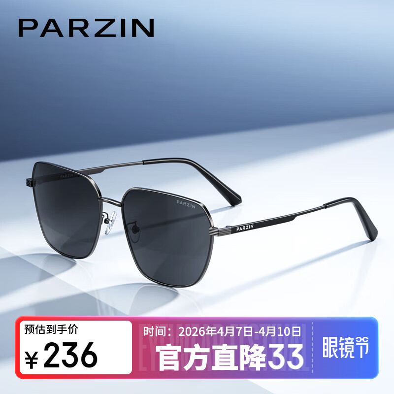 帕森（PARZIN）尼龙偏光太阳镜 多边形方框眼镜型男潮酷驾驶墨镜男礼物PZ8267